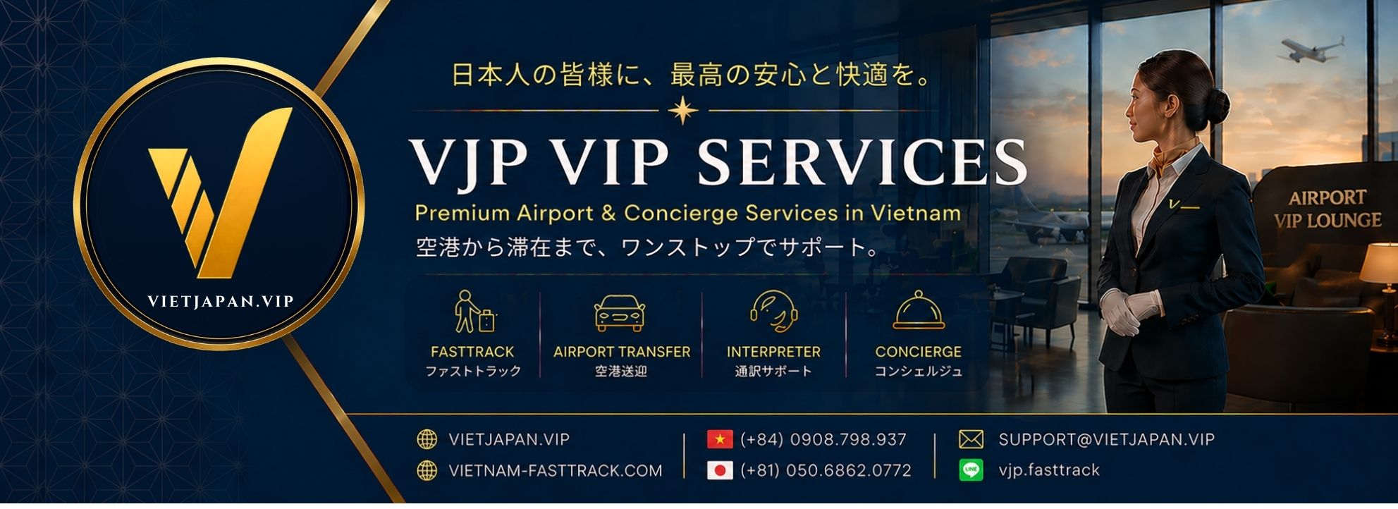 ベトナム 空港VIPサポート VJP VIP Services | VJP VIP Services | VJP VIP Services ベトナム 空港VIPサポート VJP VIP Services